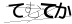 CAPTCHA
